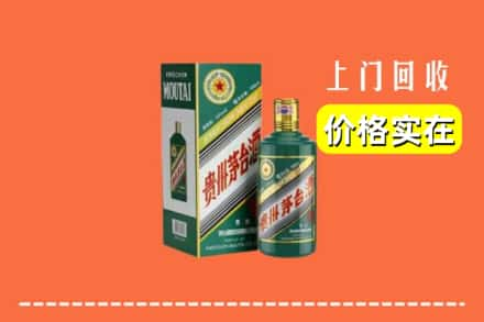 巴彦卓尔杭锦后旗回收纪念茅台酒